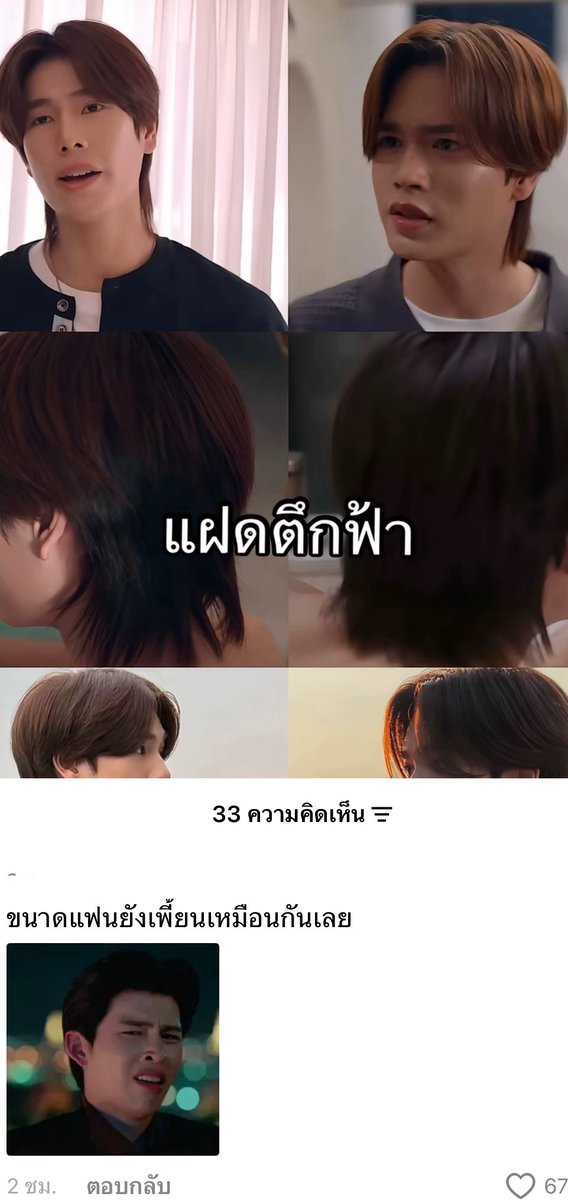youkruethai's tweet photo. ชอบๆ “ขนาดแฟนยังเพี้ยนเหมือนกันเลย” 
ถูก✅✅✅ https://t.co/UuVuHw3lJk