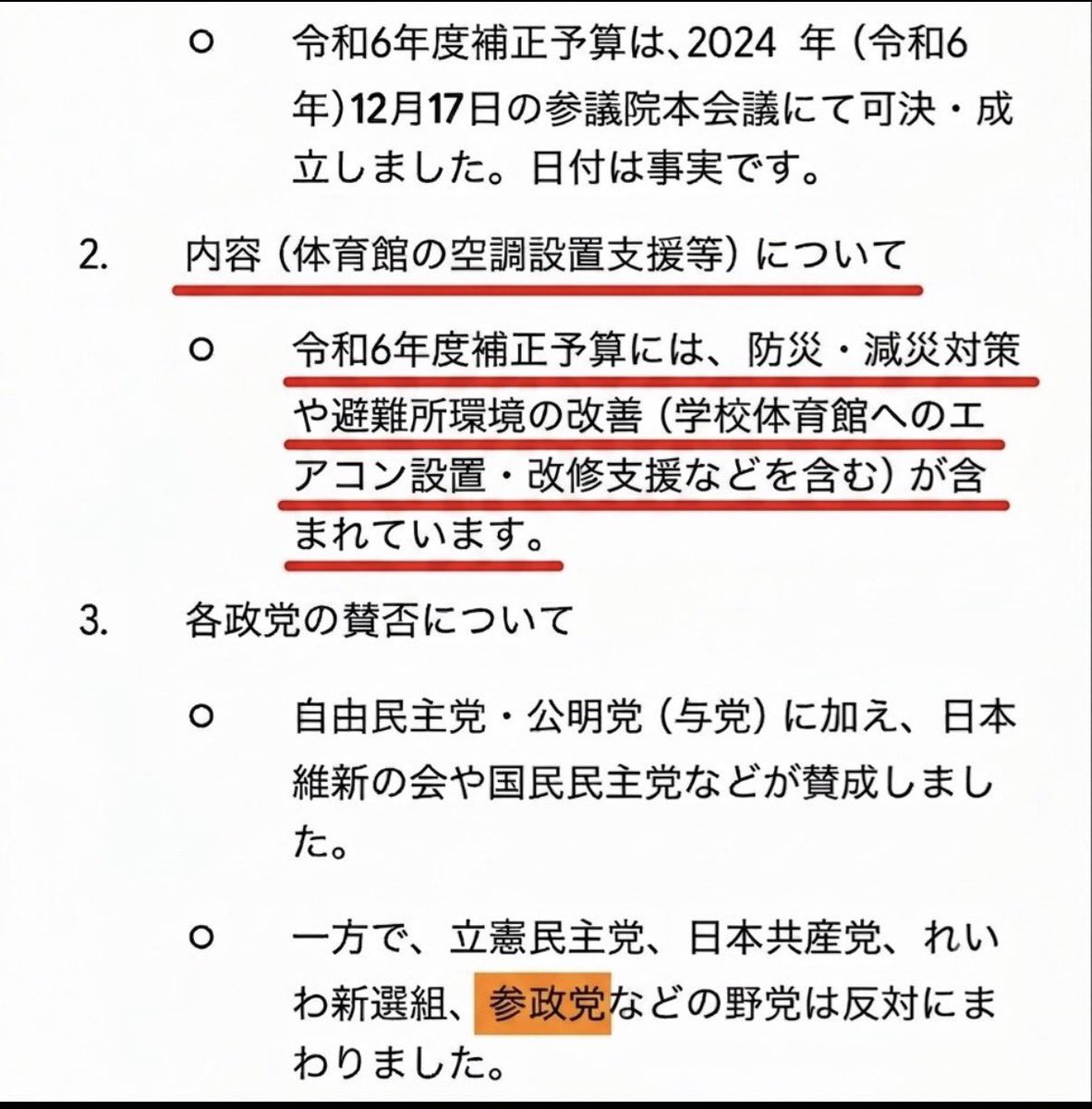 maeuso800's tweet photo. @knife900 でも反対したのは共産党なんだけどどう思う？ https://t.co/2veX6p9hiA