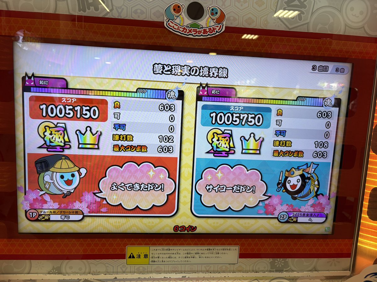 Reido_taiko's tweet photo. へ@Heeeeeeee1125 
境界線ツインさんきゅ！
12組目🔥🔥🔥🔥 https://t.co/4n8lEXiLiY