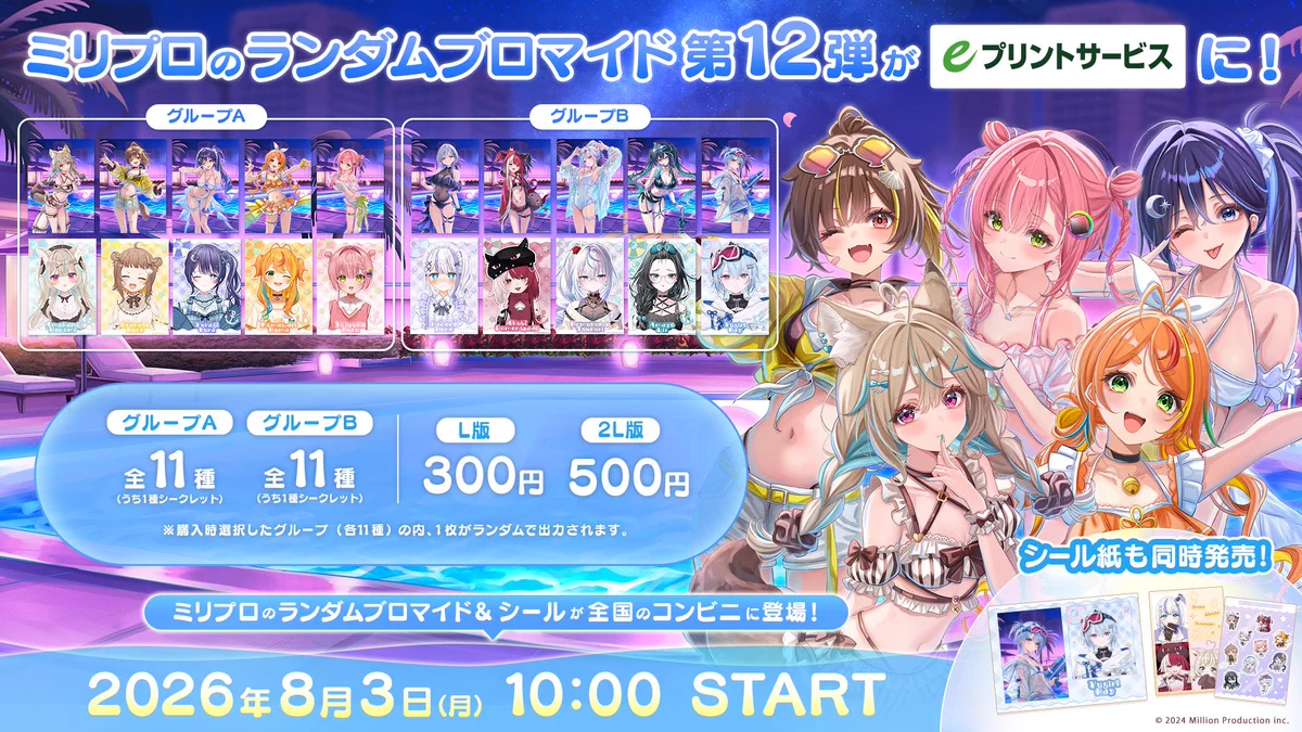 ミリプロ / MillionProduction on X: 