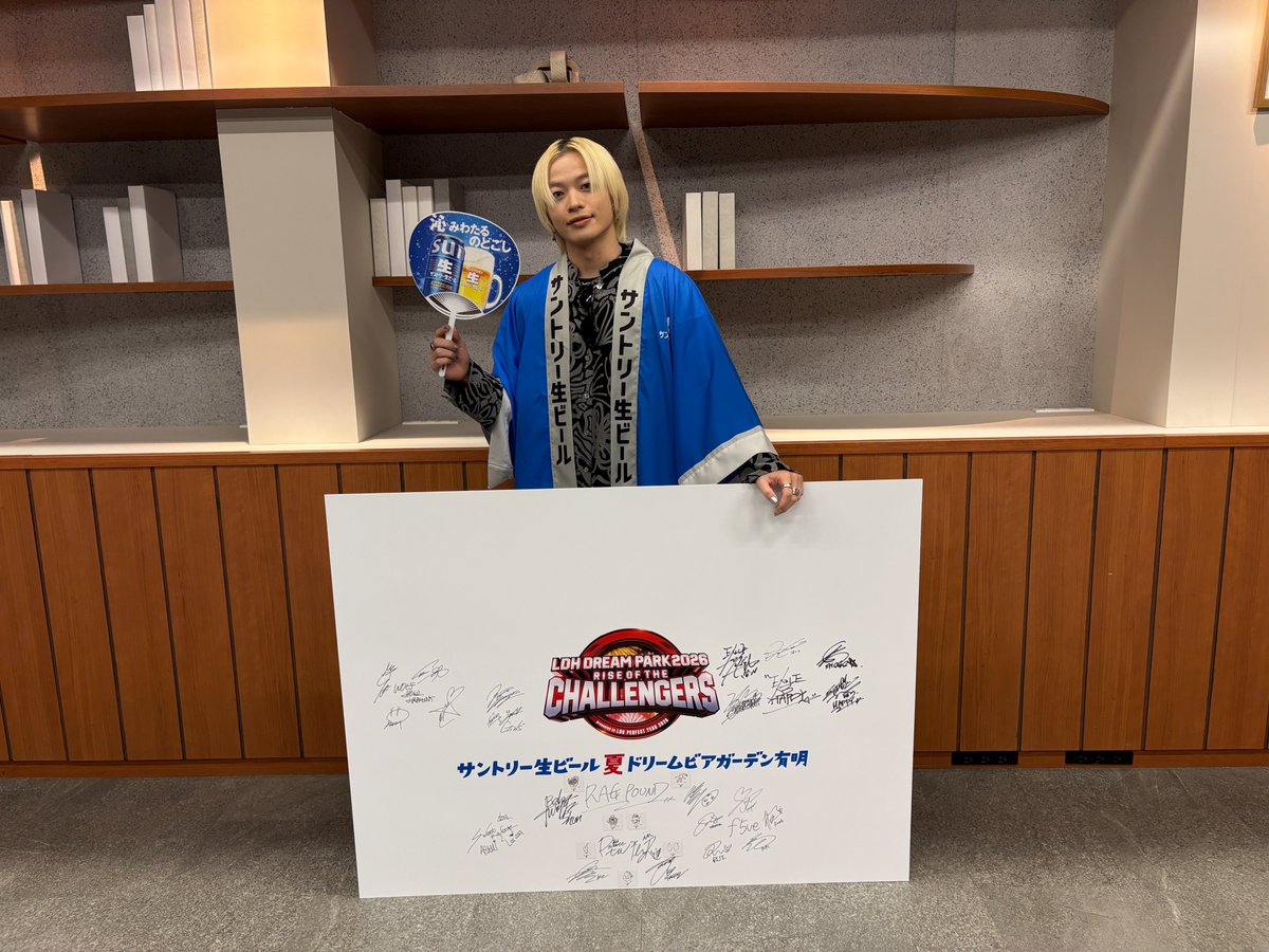 tv_asahi_fes's tweet photo. #サマフェス2026
🔵有明会場🟠
🍺LDH DREAM PARK 2026 -RISE OF THE CHALLENGERS-
presented by LDH PERFECT YEAR 2026×サントリー生ビールドリームビアガーデン有明

⋱出演者フォト📸⋰
THE RAMPAGE from EXILE TRIBE
#THERAMPAGE
山本彰吾さん
￣￣￣￣￣￣￣￣￣￣￣￣￣
📍TOKYO DREAM PARK 6F ドリームテラス
📅7月30日（木）～8月16日（日）
⏰17:00開店/22:00閉店（予定）
#サントリー生ビールドリームビアガーデン有明

🔗https://t.co/rkwVS3Ni17

@therampagefext
@IZAKAYAEXILE_15