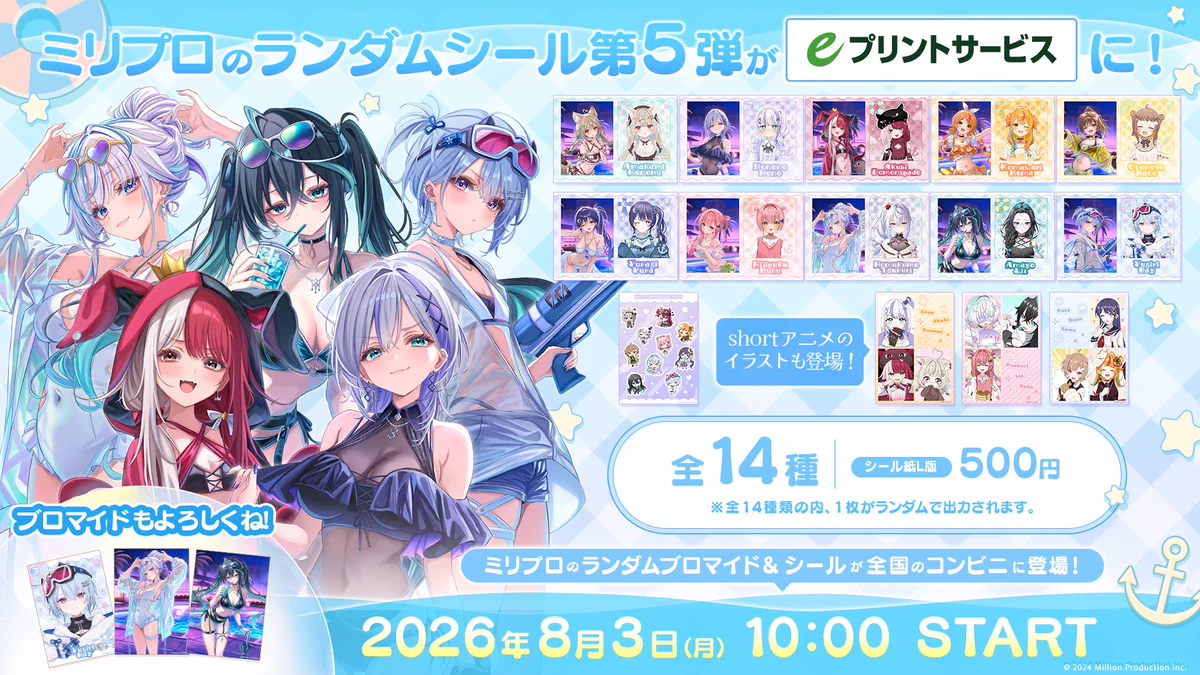 ミリプロ / MillionProduction on X: 