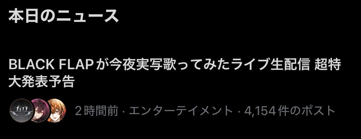 uriko25253's tweet photo. #ブラフラ実写歌みたライブ

トレンド入りおめでとうございます! https://t.co/wNT0CPBYNg