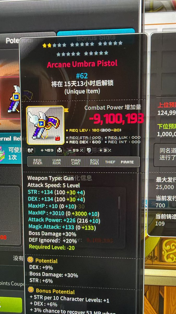 0xEmberZz's tweet photo. T7. but Magic 😭 @MaplestoryU https://t.co/XuquqrR2jG