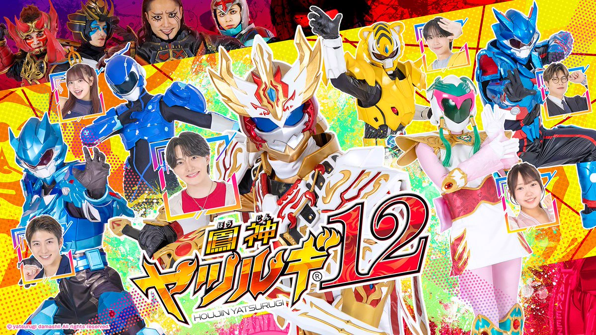 鳳神ヤツルギ（公式） on X: 