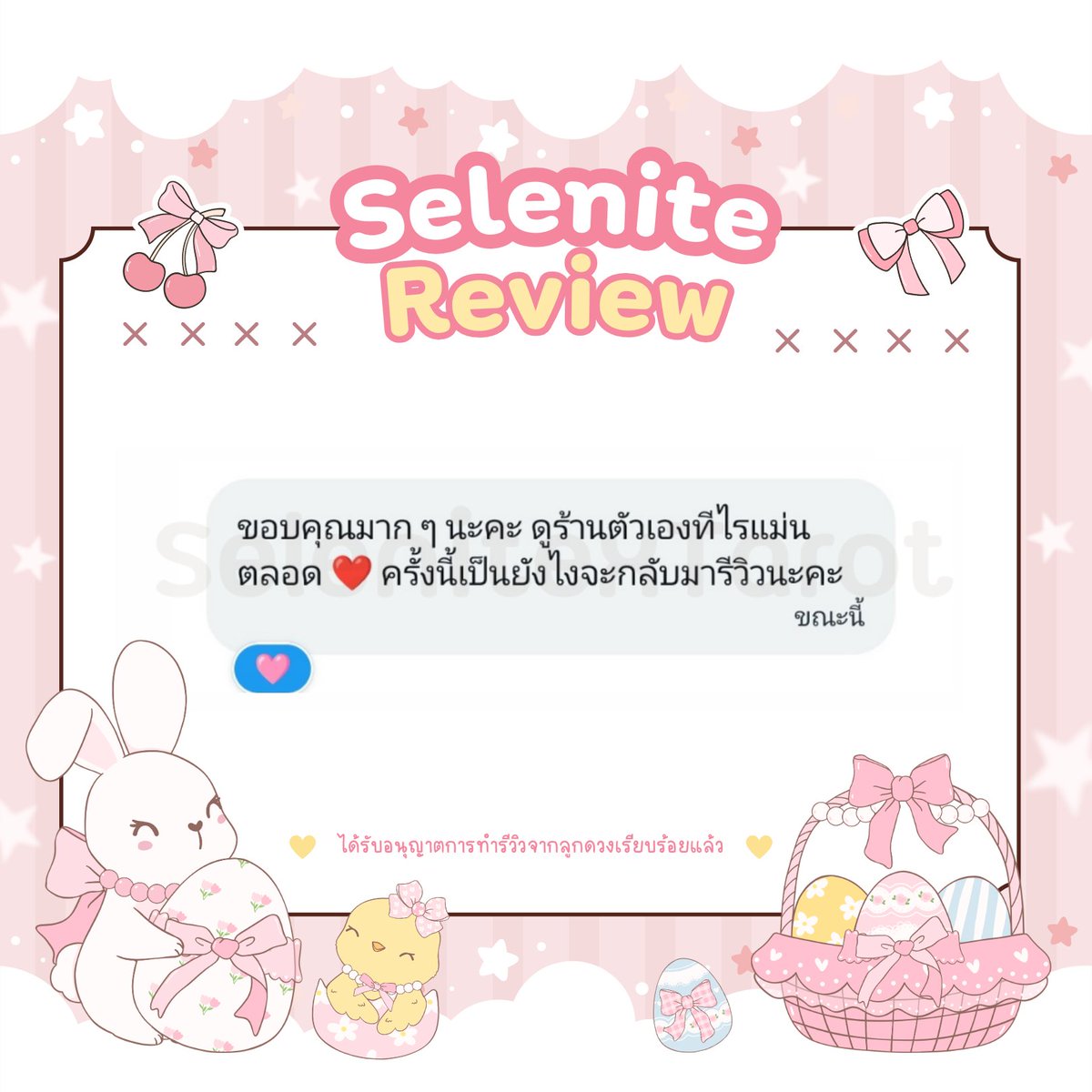 SelenitexTarot's tweet photo. 🍀 รีวิวจากลูกดวงที่แวะกลับมาดูซ้ำ 💫

1 คำถาม : 39 บาท
3 คำถาม : 109 บาท
5 คำถาม : 189 บาท
10 คำถาม : 379 บาท

ตอบยาว ละเอียด ใส่ใจทุกคำทำนาย ♡

#ดูดวง https://t.co/ekTCnq0mUC