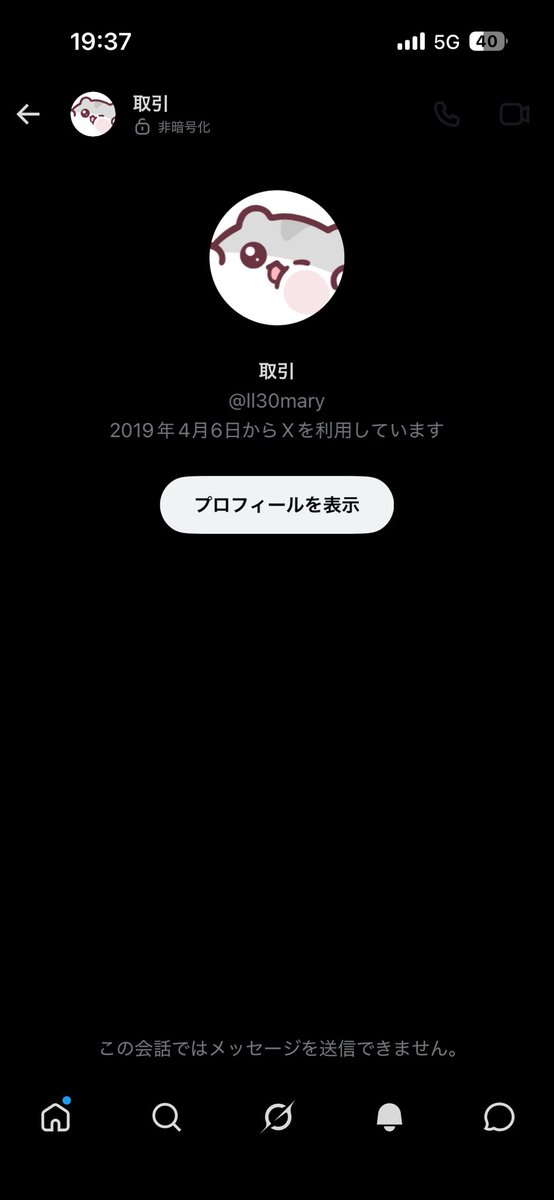 crazy_omame_sun's tweet photo. @ll30mary 私の方からもDMが送れないようです💦 https://t.co/Bkgpdm3HmZ