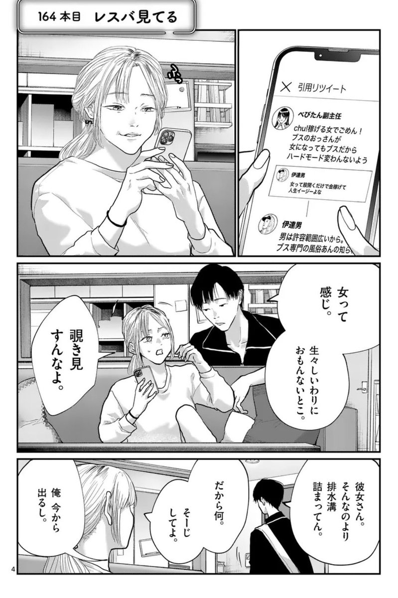 kayaharakurese1's tweet photo. ネット女衒マン（1/4） https://t.co/2nKFbKd6Uu
