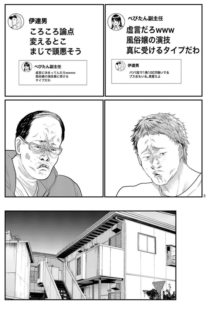 kayaharakurese1's tweet photo. ネット女衒マン（1/4） https://t.co/2nKFbKd6Uu