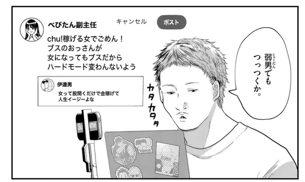 kayaharakurese1's tweet photo. ネット女衒マン（1/4） https://t.co/2nKFbKd6Uu