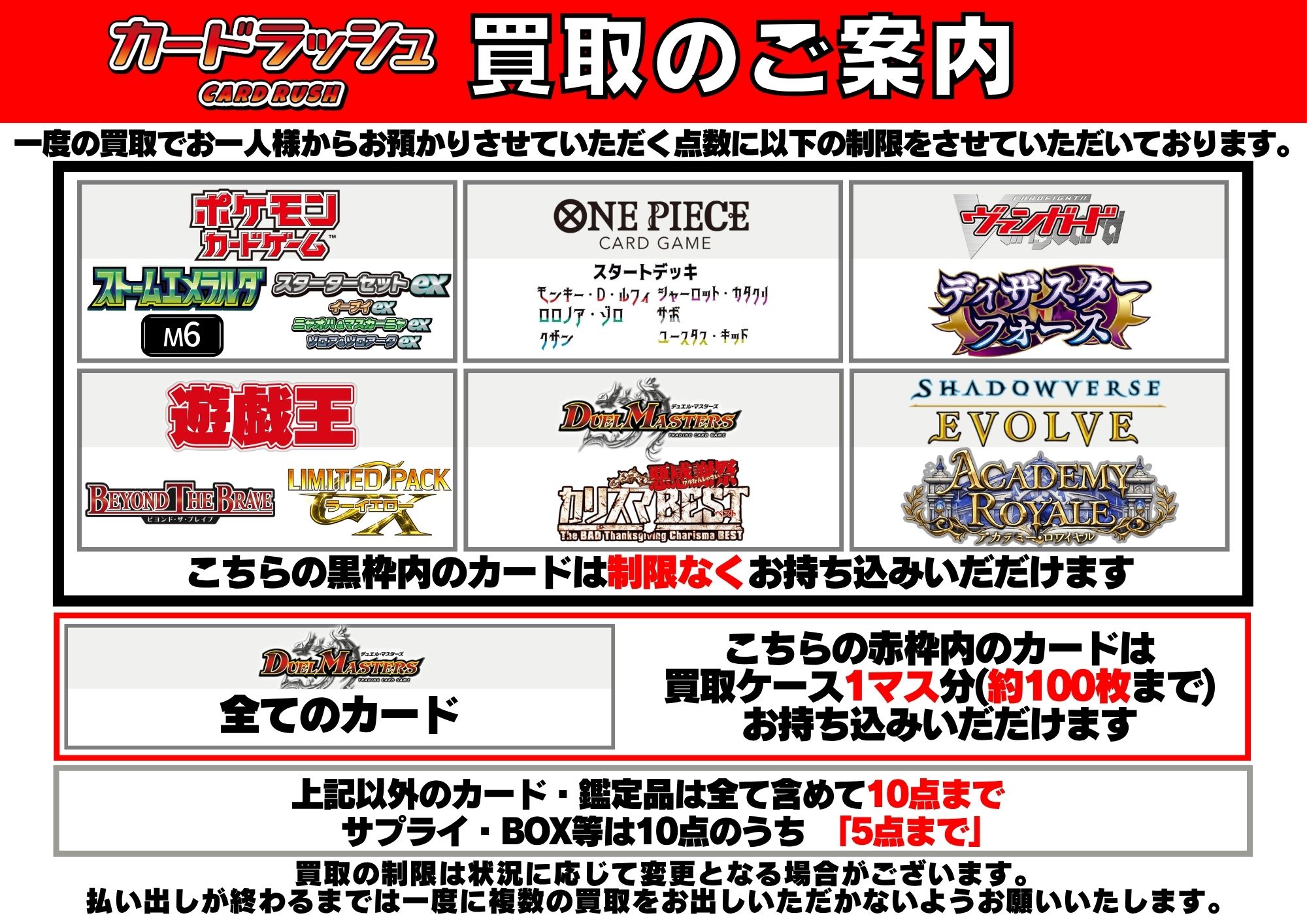 カードラッシュ秋葉原0号店TC on X: 