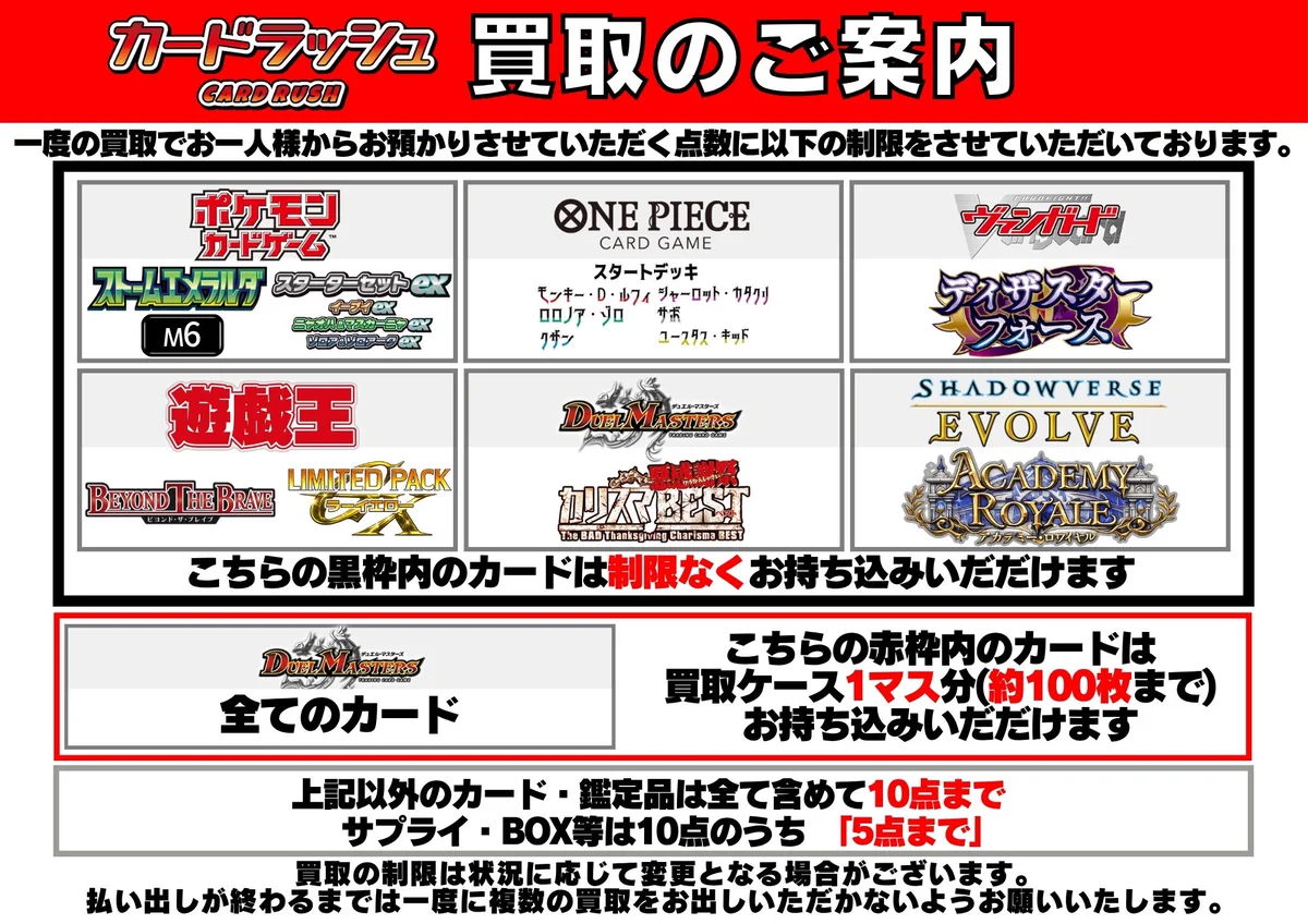 カードラッシュ秋葉原0号店TC on X: 