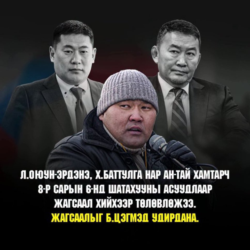 ganuuhs's tweet photo. Ийм байдалд хүргэсэн ношнууд нь эд гэдгийг мэдэхгүй дагаж намирна биз үхэр Монголчууд..!

Хэрэв энэ сонгосон новшнууд чинь энэ улсыг удирдах хугацаандаа, төмөр зам гацаагаагүй бол, түлш шатахууны үйлдвэр, Ц-станц барьж гадны хөрөнгө оруулалтыг гацааж монголчуудыг ажлын байртай болох боломжуудыг нь үгүй хийгээгүй, аж ахуй нэгж бизнес эрхлэгчдийн орон зайг дээрэмдээгүй бол энэ улс орон ийм байдалтай байхгүй байх байсан, зарцуулсан мөнгө идэж уусан хулгай нь хэдэн зуун их наяадаар нь хэмжигдэж байна энэ хулгайч нартаа хариуцлага тооц гэж жагсах ёстойшд..!