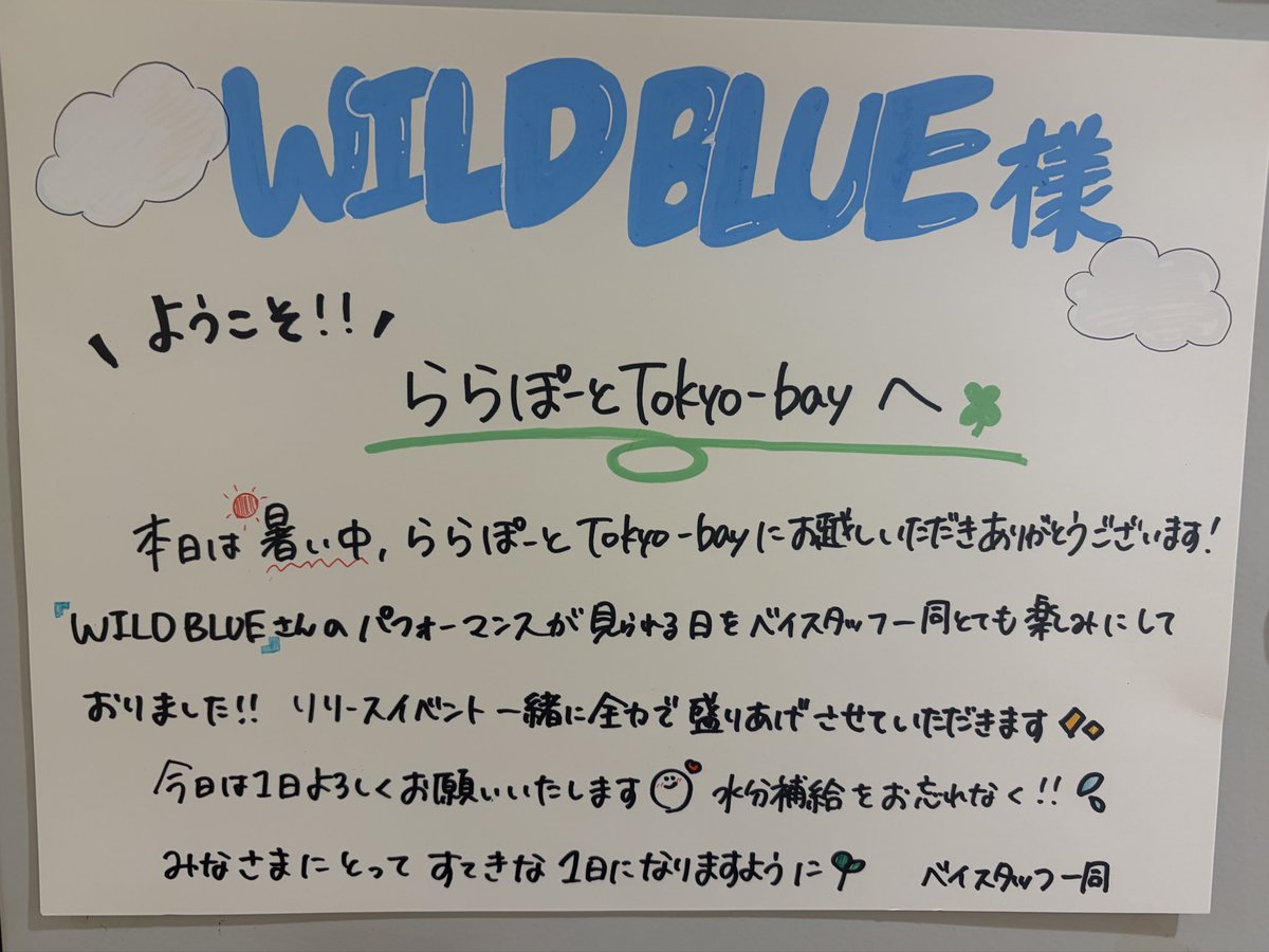 𝗪𝗜𝗟𝗗 𝗕𝗟𝗨𝗘 (@wildblue_ykme) / Posts / X