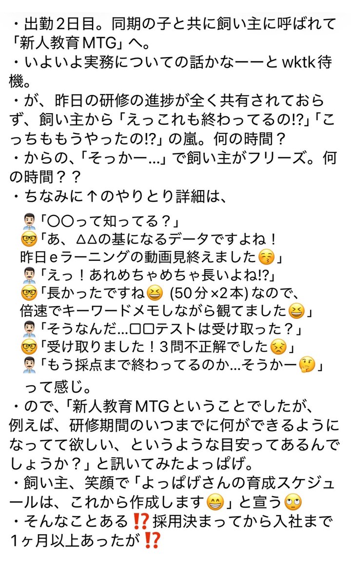 ypg57's tweet photo. もう１ヶ月前の出来事なのでチャッピーとのやりとりからサルベージしてきたら、2~3日目だけで2100字超えてしまった🙄💦濃度🙄💦
てことでよっぱげの気が済むまで続けます #よっぱげダイジェスト🤓☀️
 #ちなみにまだアクセス許可は降りてません #そんなことある⁉️ https://t.co/I4ZmzEkuAu