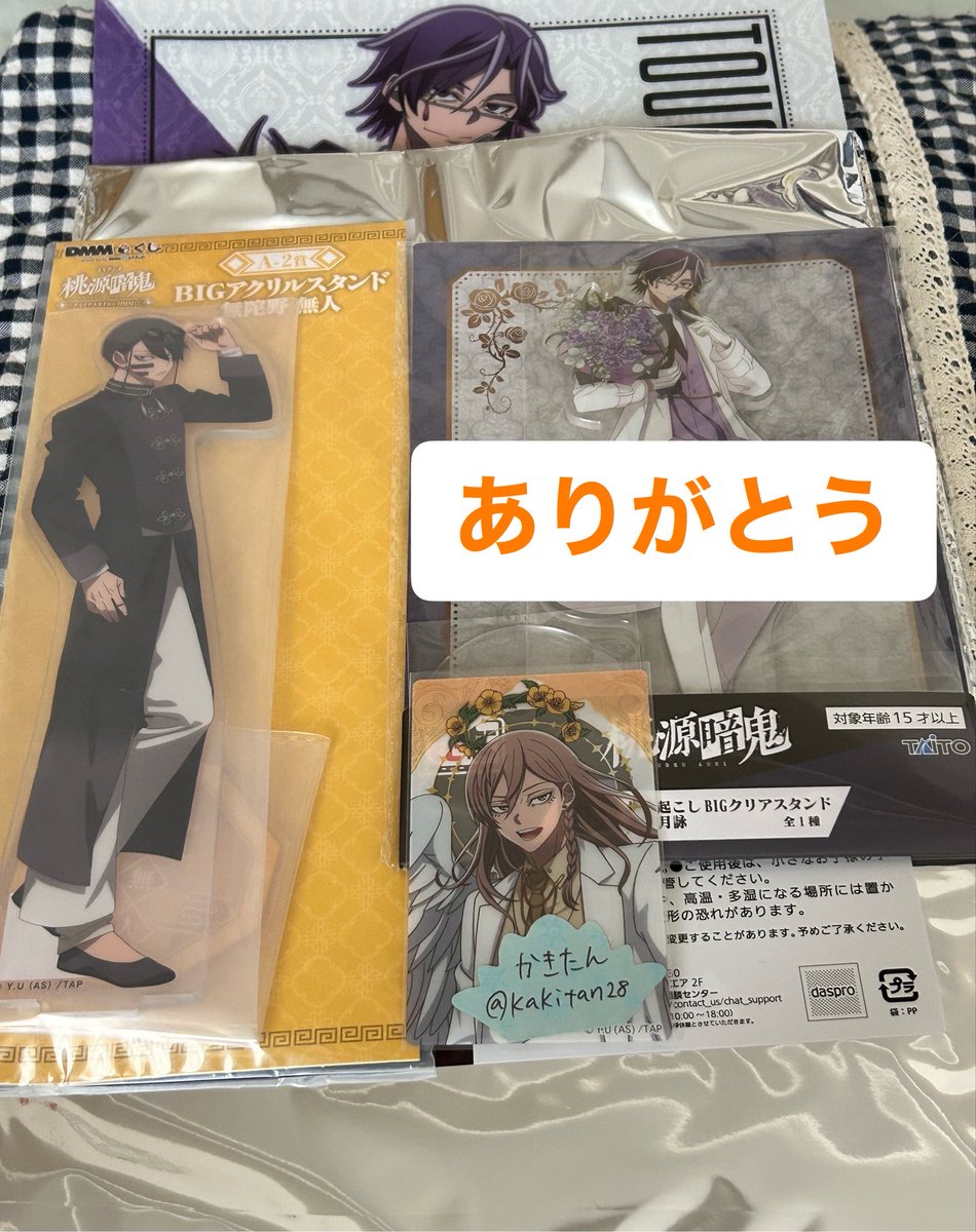 kakitan28's tweet photo. 「交換」桃源暗鬼 DMMくじ タイトーくじ

譲: 画像のグッズ

求:DMMくじ A賞 桃寺
     I賞 桃寺

郵送での交換のお声かけを頂いてる為、2:2で手渡しにて交換して頂ける方を優先させて頂きます。
8/13.14名古屋お時間合えば23日難波にて手渡し可能です。 https://t.co/lRds8pBnlK
