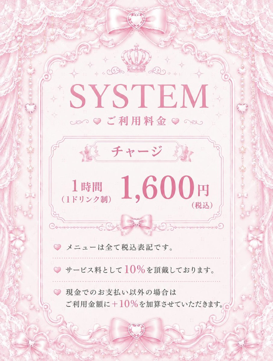 Oxzuw_'s tweet photo. ♡お知らせ♡
9月5日(土) 15:00〜23:00
めるてぃーぷりんせす(@melty__princess )
さんでゲスト出勤させていただきます🍓♡
是非会いに来てください＞ꇴ＜🤍
来ていただける方は来店される時間把握しておきたいので連絡ください💌 https://t.co/x7l2f4RwY7