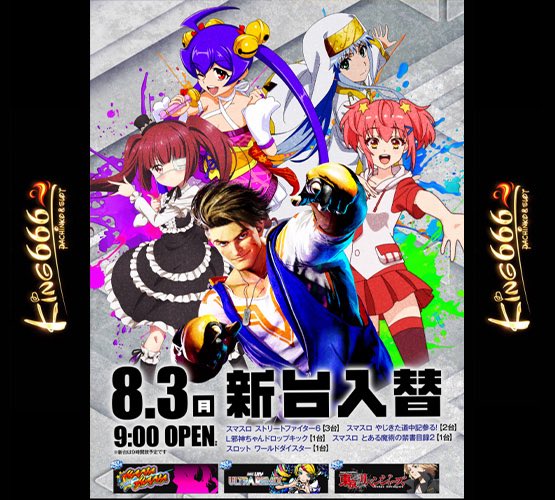 セノパ@キング666セノパーク津【公式】 on X: 