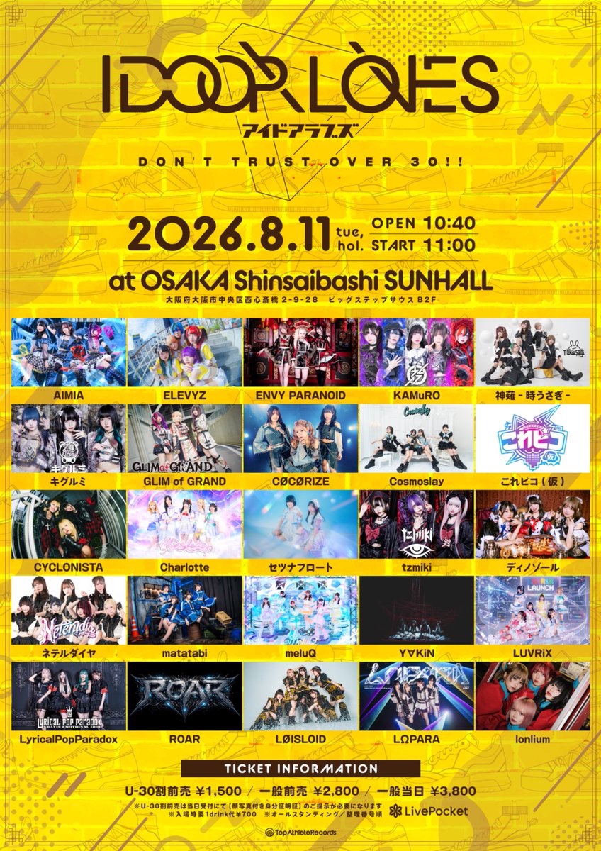 ELEVYZ_jp's tweet photo. 🟡 ••• タイム情報解禁 ••• 🟡

🗓️8月11日(火祝)
📍大阪 心斎橋 SUN HALL
"IDOORLOVES" -DON'T TRUST OVER 30!!-

OPEN 10:40 / START 11:00
ADV ¥2,800 / 🉐U-30割 ¥1,500(+1drink)

🎙18:25- / 🛍️19:20- 【並行特典会】

🎫チケット購入はコチラ
https://t.co/RceoD4eMCW
🎁お目当で入場で特典券GET