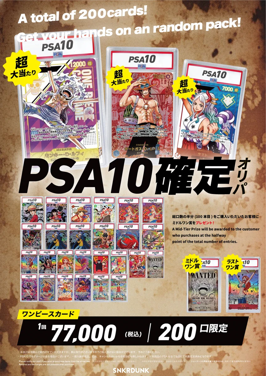 スニダントレカ秋葉原店【公式】 on X: 