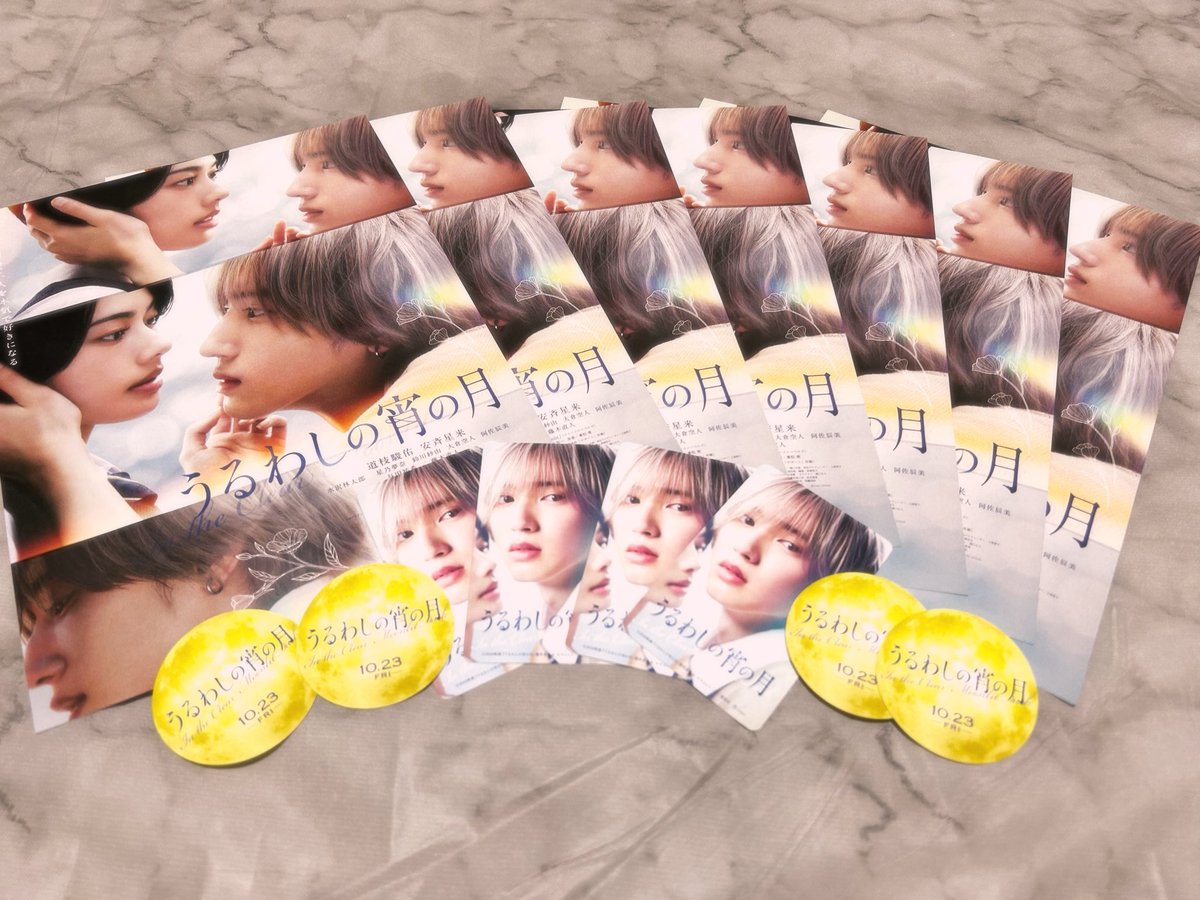 zd5_fo's tweet photo. やっと買いに行けたしオンラインでもランチバックと共に購入完了🫡
うるわし楽しみだけど自担の恋愛映画何度も観れるのか不安笑
みんな一緒に見に行って下さい🙇‍♀️
#うるわしの宵の月
#道枝駿佑 https://t.co/0ZHqbtWBqB