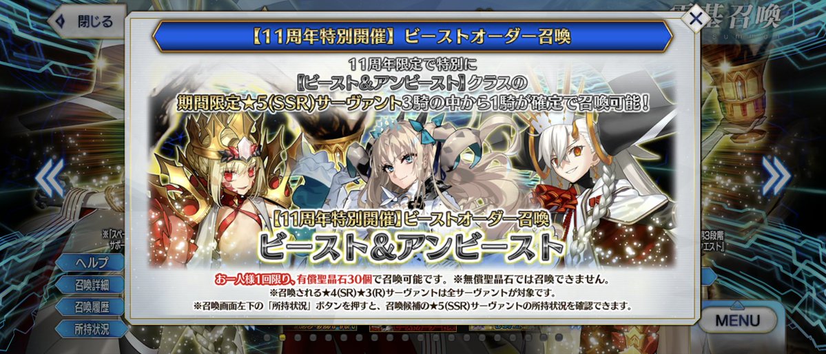 game_ac_01's tweet photo. ビーストオーダー召喚はドラコーでした！！ https://t.co/pIoaCtGXe2