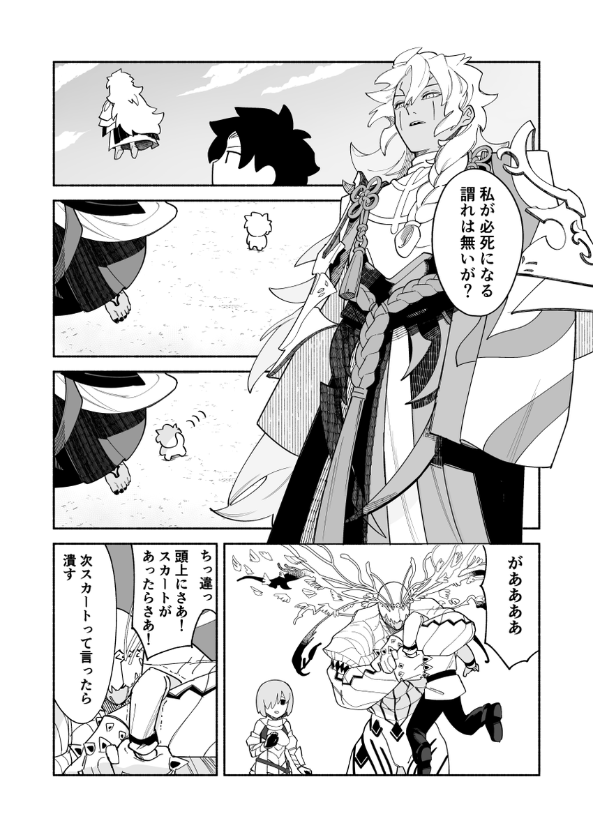 hotline_yatuzi's tweet photo. じゃれ合いぐだ偽ソ https://t.co/dSxviZUG02