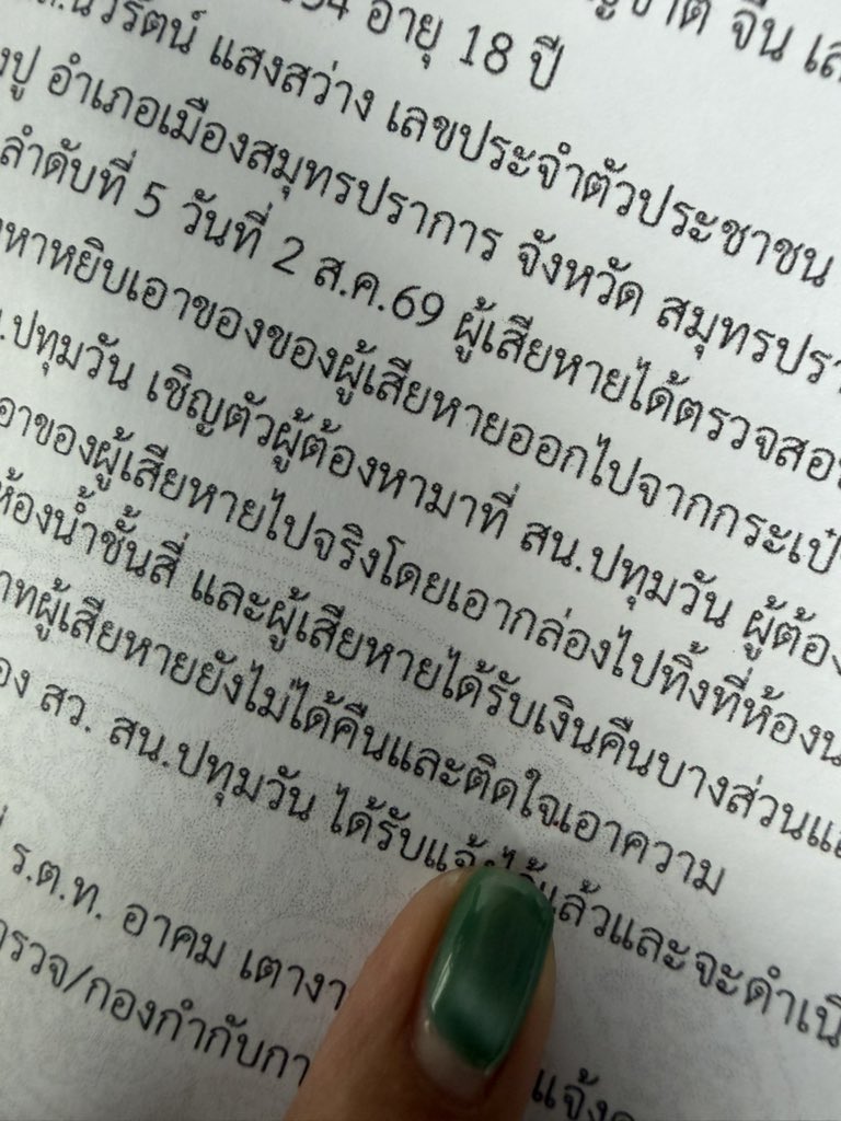 iminnnaa_'s tweet photo. คนขโมยคือคนจีน อายุ18ปี เข้ามาแบบวีซ่านักเรียน ใช่ค่ะฉันติดใจเอาความ https://t.co/Q7MV66c8Af