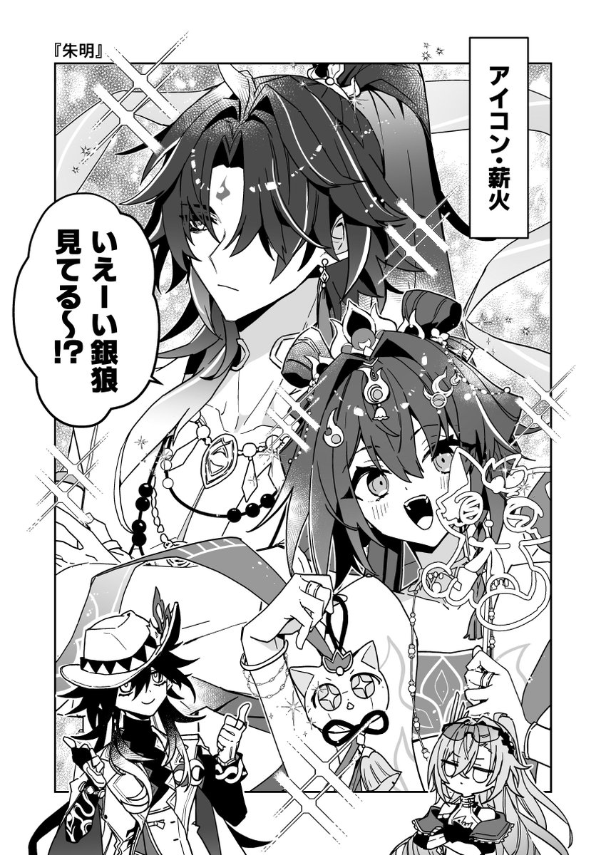 k4m's tweet photo. 刃と雲璃のアイコンよかったねえ〜！！！漫画
（1/2） https://t.co/JKPFCH14ws