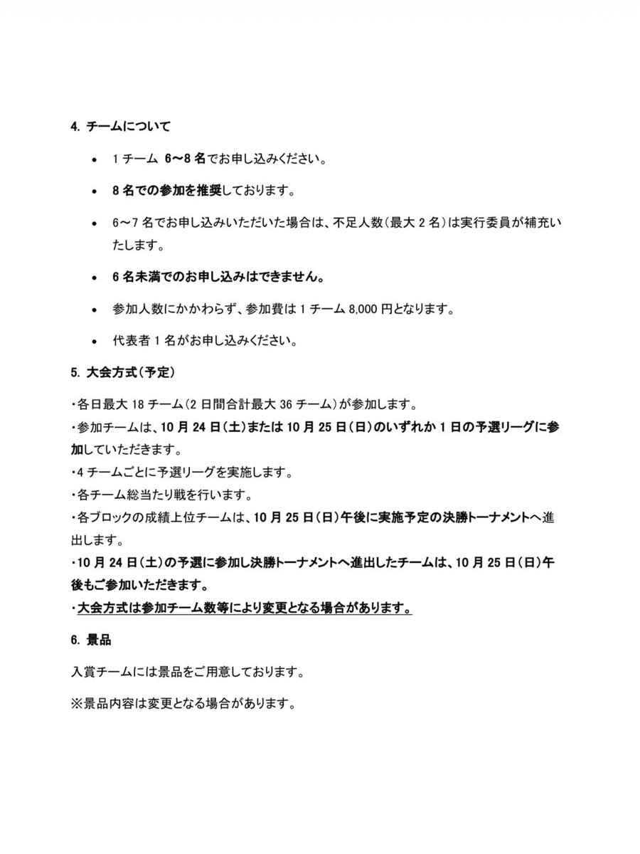 SHIDAISAI1's tweet photo. 詳細はこちらからご確認をお願いします！ https://t.co/DfUeLoSCoY