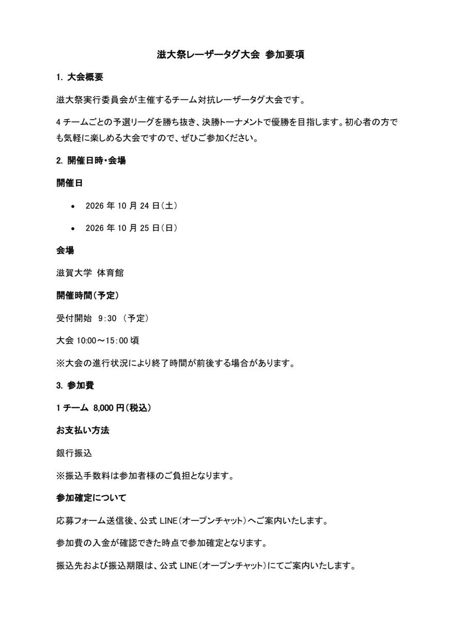 SHIDAISAI1's tweet photo. 詳細はこちらからご確認をお願いします！ https://t.co/DfUeLoSCoY