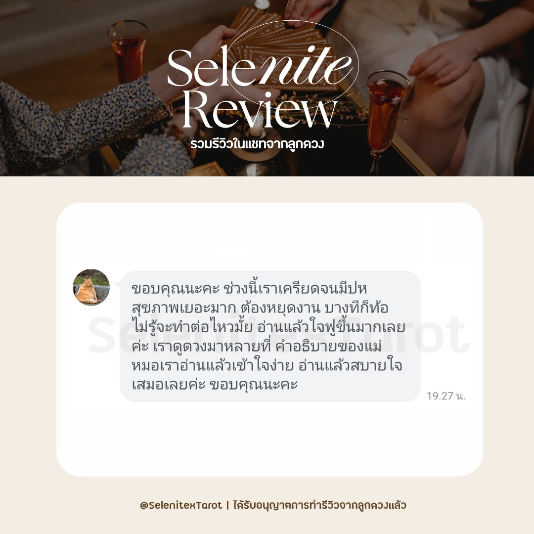 SelenitexTarot's tweet photo. 1 คำถาม : 39 บาท
3 คำถาม : 109 บาท
5 คำถาม : 189 บาท
10 คำถาม : 379 บาท

ประสบการณ์ดูดวงมากกว่า 6,000 ดวง ตอบยาว ละเอียด ครอบคลุม พร้อมให้คำแนะนำ ตอบให้แม้ในเรื่องที่คุณอาจไม่ได้ถาม 💫

#ดูดวง https://t.co/uY3H9aFLac