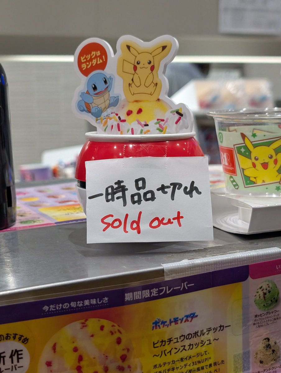 blackmeme11's tweet photo. ソラマチの31はポケモンサンデー品切れでした😭 https://t.co/BI2LGmryOl