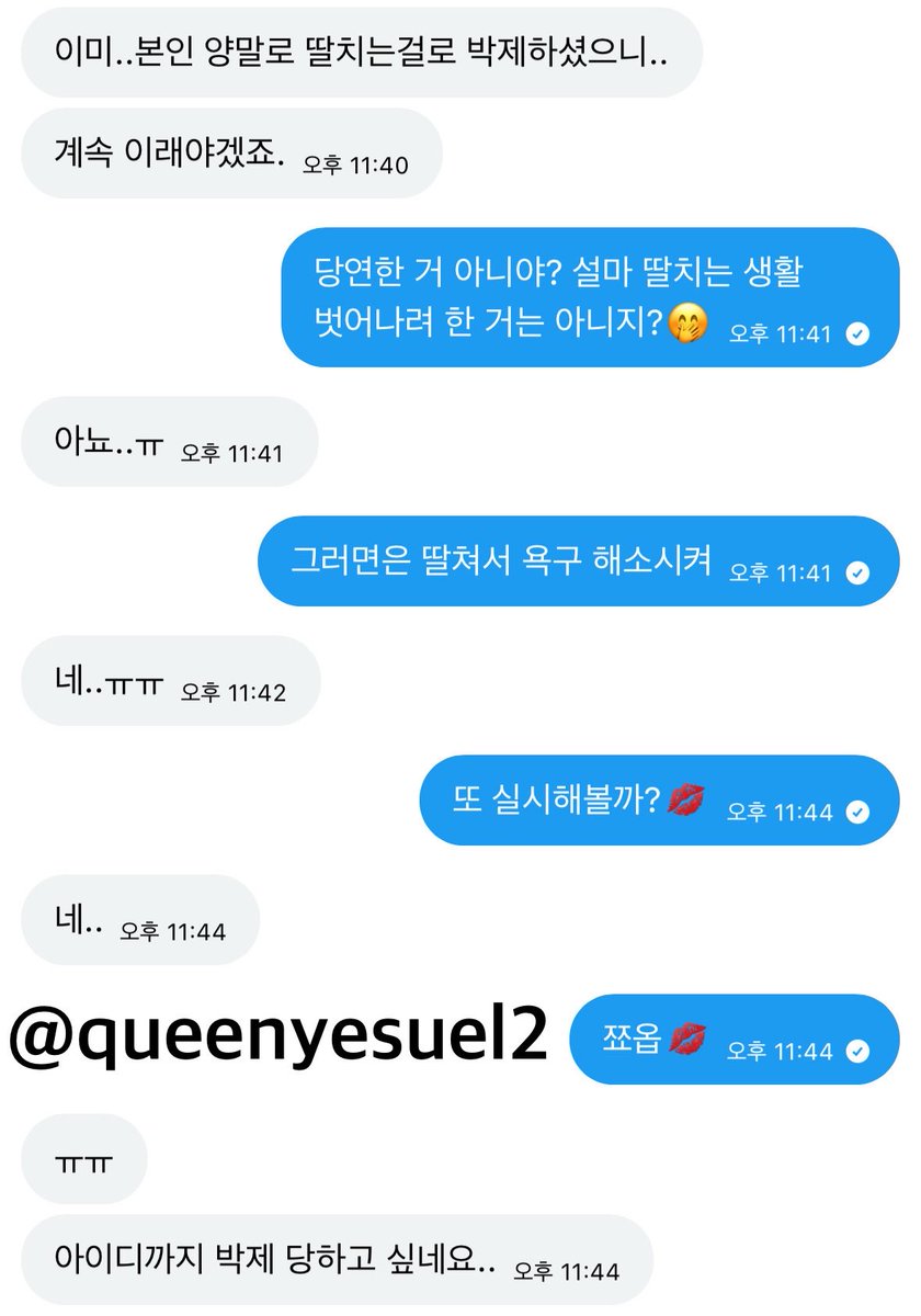yesuelqueen2's tweet photo. 예슬이 전용 자기 양말 냄새 맡고 발정하는
양말변태 자지갑 일기 - 4

예슬이한테 더 뇌 녹고 싶어서 또 2만원 빌려온
양말변태 지갑 🏧💵
아이디 박제당해서 더 망가지고 싶어하길래
망가뜨려줄게. 일상생활이 불가능하도록🤭❤️

@white__socks0 

#핀돔 #핀섭 #넷카마 #상납 #자지갑 #보지갑 https://t.co/br2fJakV30