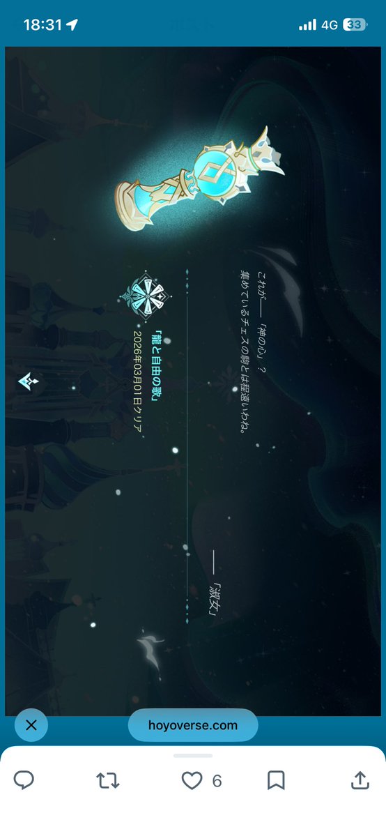 OvxW0n's tweet photo. 載せれなかったけどフォンテーヌまで3月中にクリアしてんのちょっと凄いと思ってる✨️褒めて‼️ https://t.co/Pvm0a0OiM8