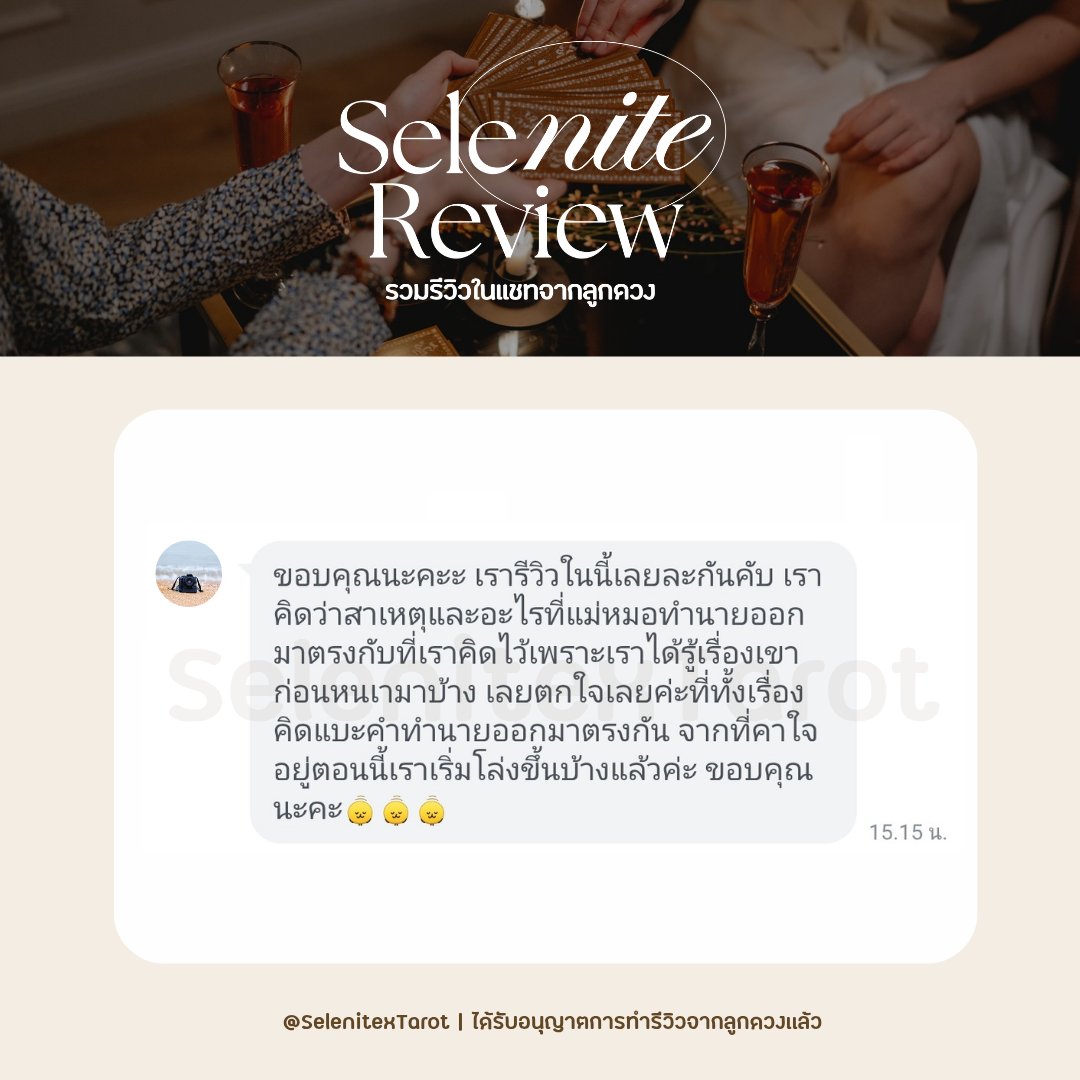 SelenitexTarot's tweet photo. เพราะเราเชื่อว่าทุกดวงชะตามีเรื่องราวที่สำคัญ เราจึงใส่ใจในทุกขั้นตอนของการทำนาย ครอบคลุมทุกคำถามและคำแนะนำที่จำเป็นในชีวิตจริง ให้คุณได้รับทั้งคำตอบที่แม่นยำและคำแนะนำในการเดินหน้าต่อ 💐

#ดูดวง https://t.co/4u8dKzdVyu