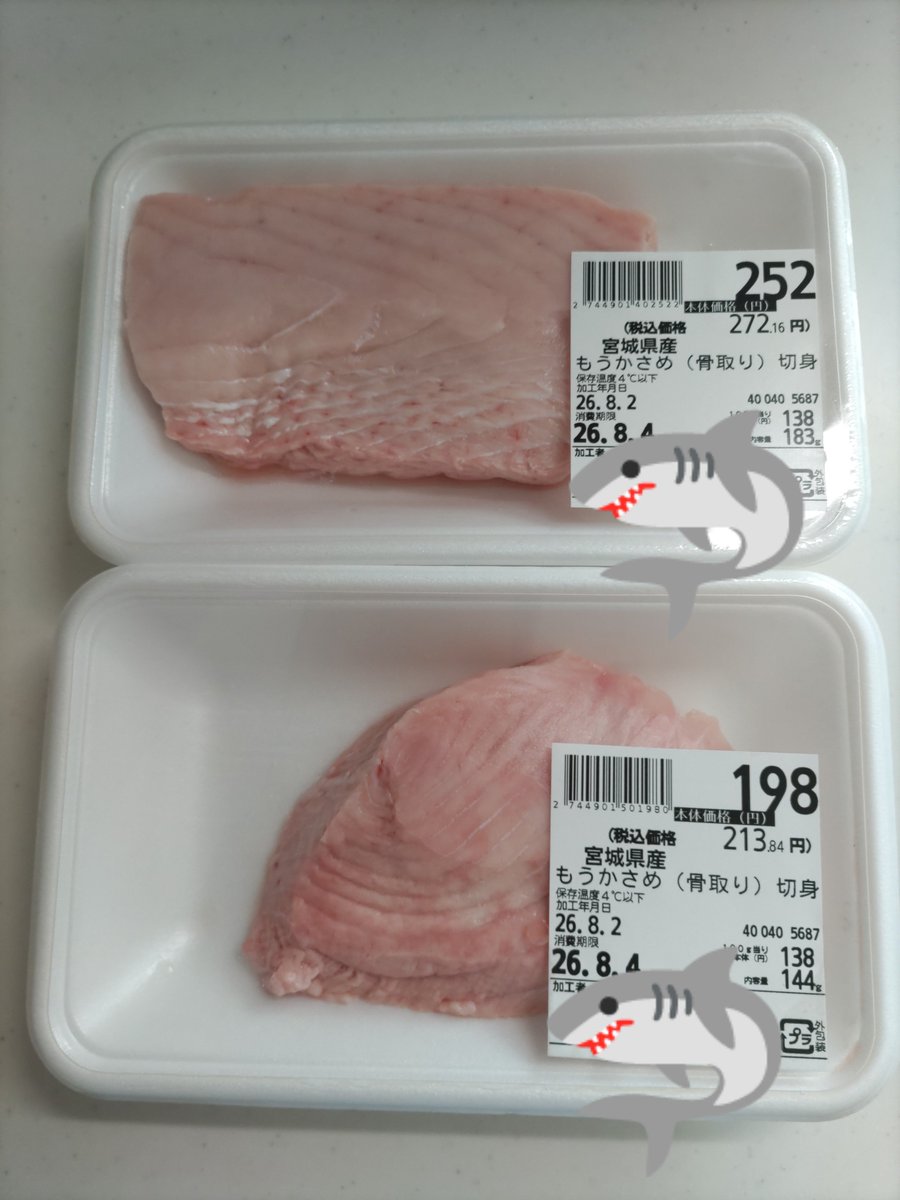 taronookan's tweet photo. 久しぶりのサメ(経口摂取)。 https://t.co/CKKy1Bx7d3