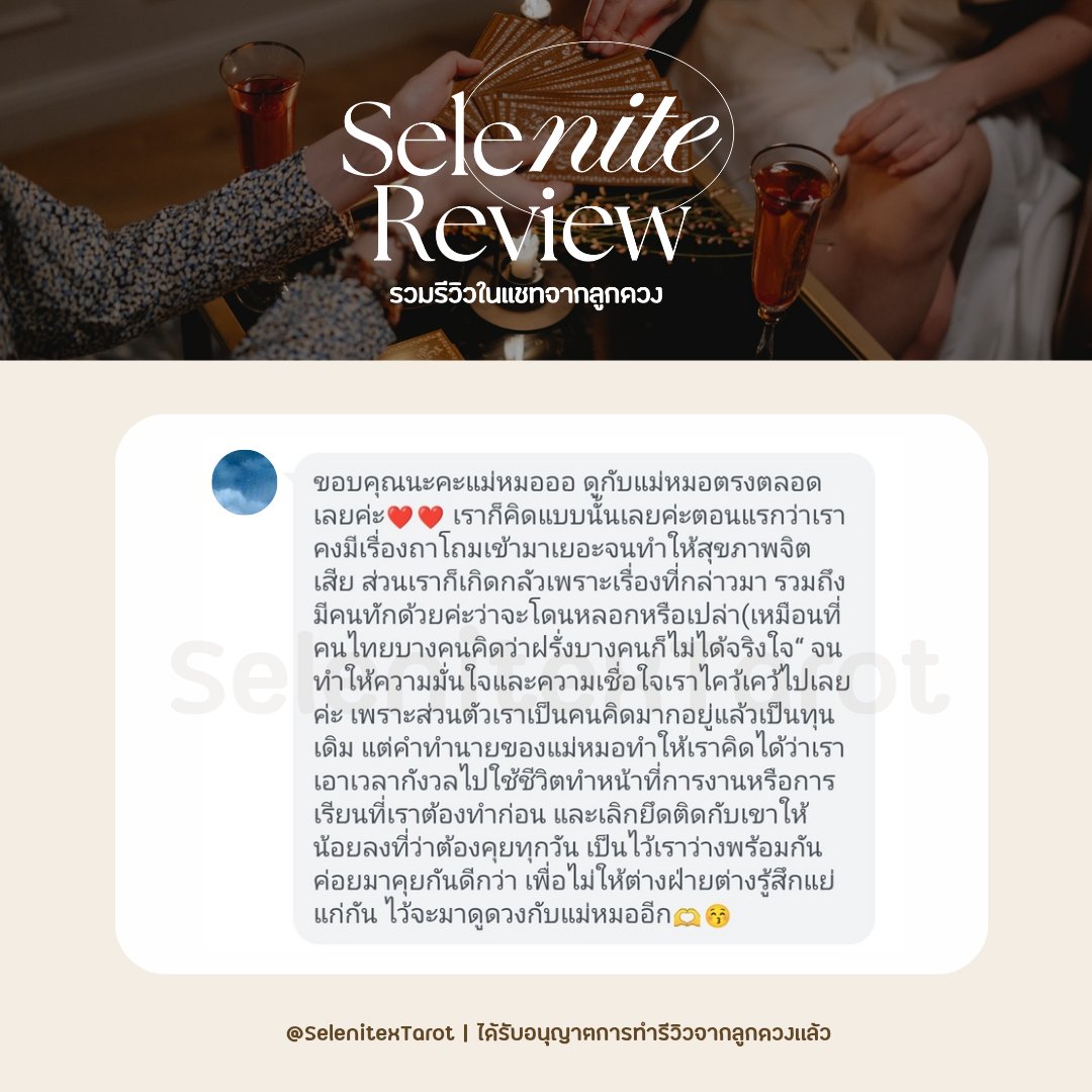 SelenitexTarot's tweet photo. เพราะเราเชื่อว่าทุกดวงชะตามีเรื่องราวที่สำคัญ เราจึงใส่ใจในทุกขั้นตอนของการทำนาย ครอบคลุมทุกคำถามและคำแนะนำที่จำเป็นในชีวิตจริง ให้คุณได้รับทั้งคำตอบที่แม่นยำและคำแนะนำในการเดินหน้าต่อ 💐

#ดูดวง https://t.co/4u8dKzdVyu