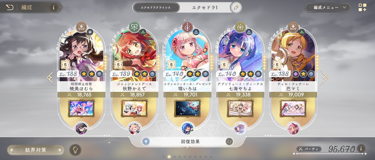 Yuichiro_Rei's tweet photo. エクセドラクライシス
ハコの魔女　Extra

練習
これが本番で出せたら…
かえでちゃんでいける

まどドラ https://t.co/bUuwJHBGBD