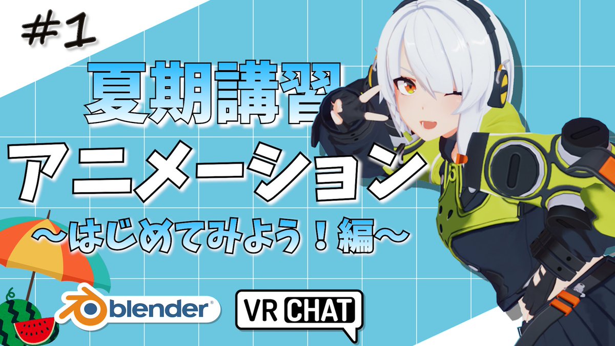 Celsius37's tweet photo. 明日から全7講くらいでアニメーションのチュートリアル投稿します！

内容
・VRChat用のモデルをblenderにもってきて、IKの設定
・写真用ポーズ、待機モーションの作成
・歩きアニメーション
ぜひ楽しみにしてください！#blender #VRChat https://t.co/fAQ4vPYvi0