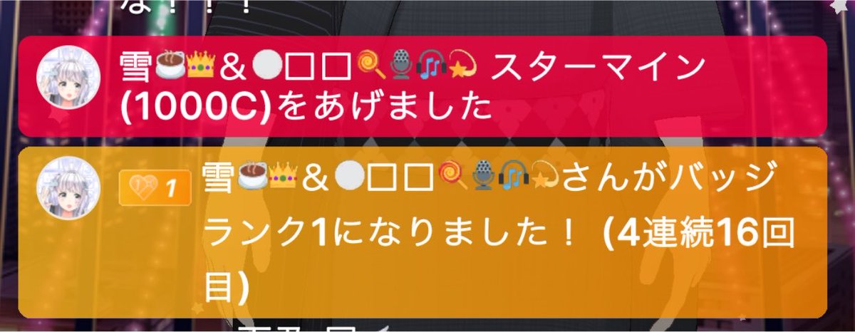 seint_game's tweet photo. ゆっきー、タワーありがとう…:( ;´ཫ`;):
今月油断させておいての不意打ちパターン…聞いてないです🙄
メン限始まったら白いのにやらせるから遊びに来てな🙌 https://t.co/lfAk4FgVvo