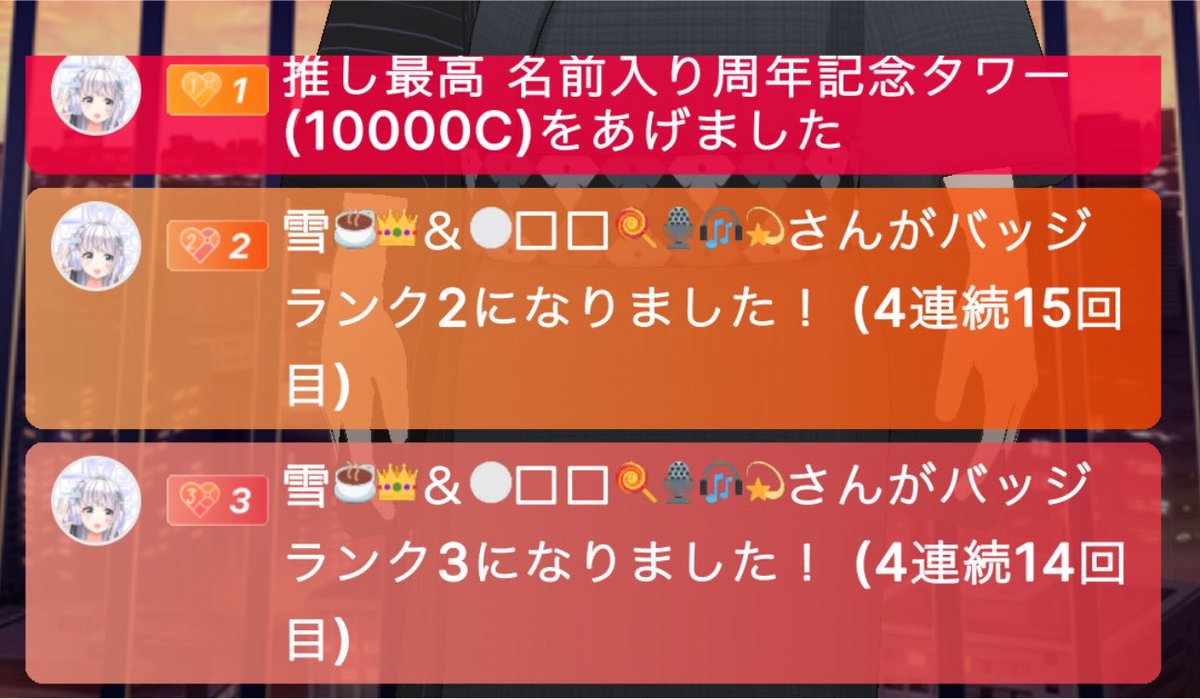 seint_game's tweet photo. ゆっきー、タワーありがとう…:( ;´ཫ`;):
今月油断させておいての不意打ちパターン…聞いてないです🙄
メン限始まったら白いのにやらせるから遊びに来てな🙌 https://t.co/lfAk4FgVvo