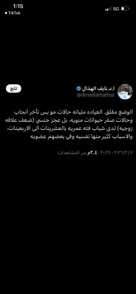 Rahaf9ff's tweet photo. @gtssgs @RSR_121 بس البرفسور طرح هالمشكلة وتسائل عنها قبل هذي وش بيكون جوابك؟ https://t.co/0tbRkfs3AG