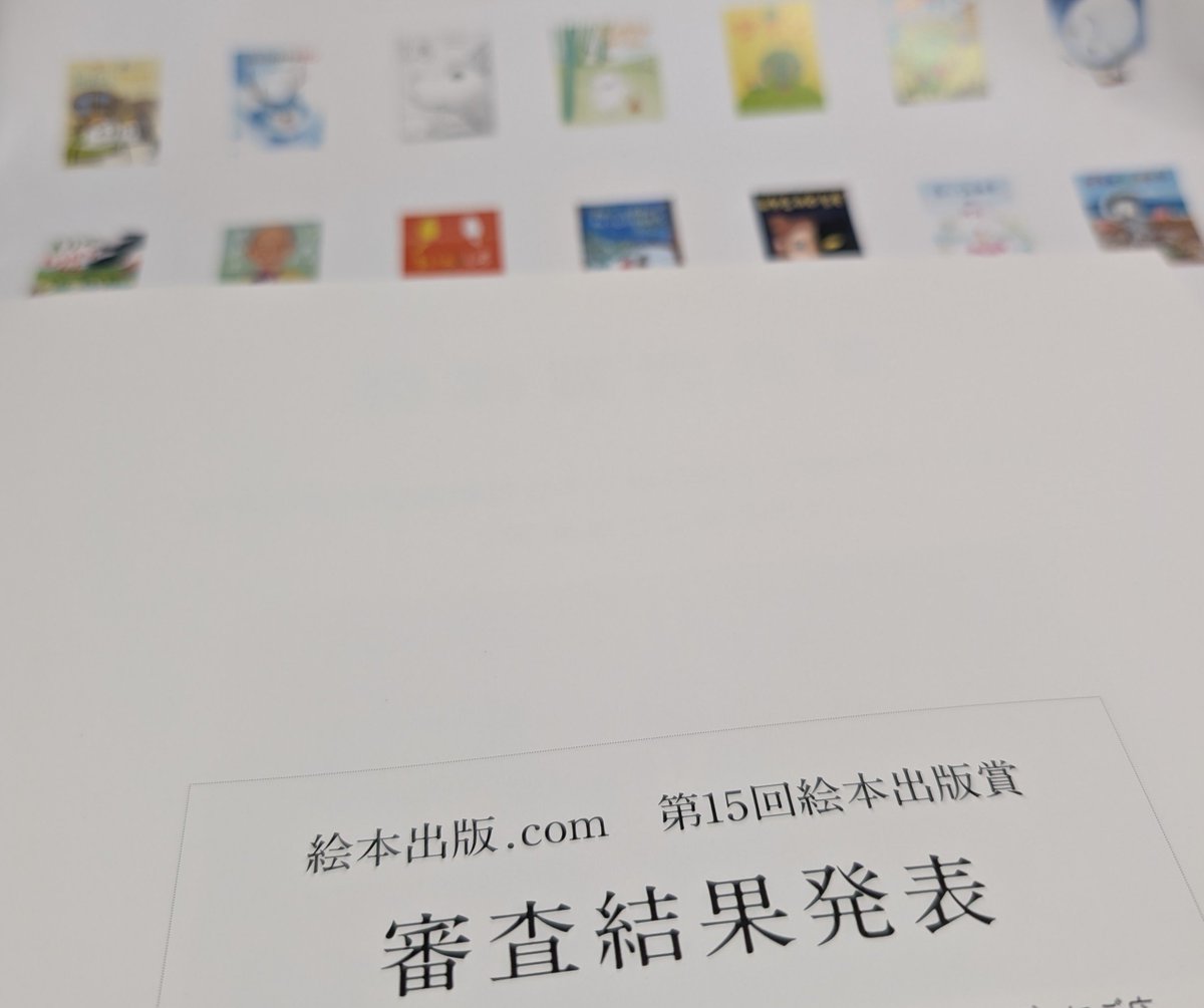 gudeee0323's tweet photo. 絵本出版賞、残念ながら入賞ならず。
でも今回、応募するという行動を起こすことができただけでも少し前進🐢 https://t.co/81iIKUs2AA
