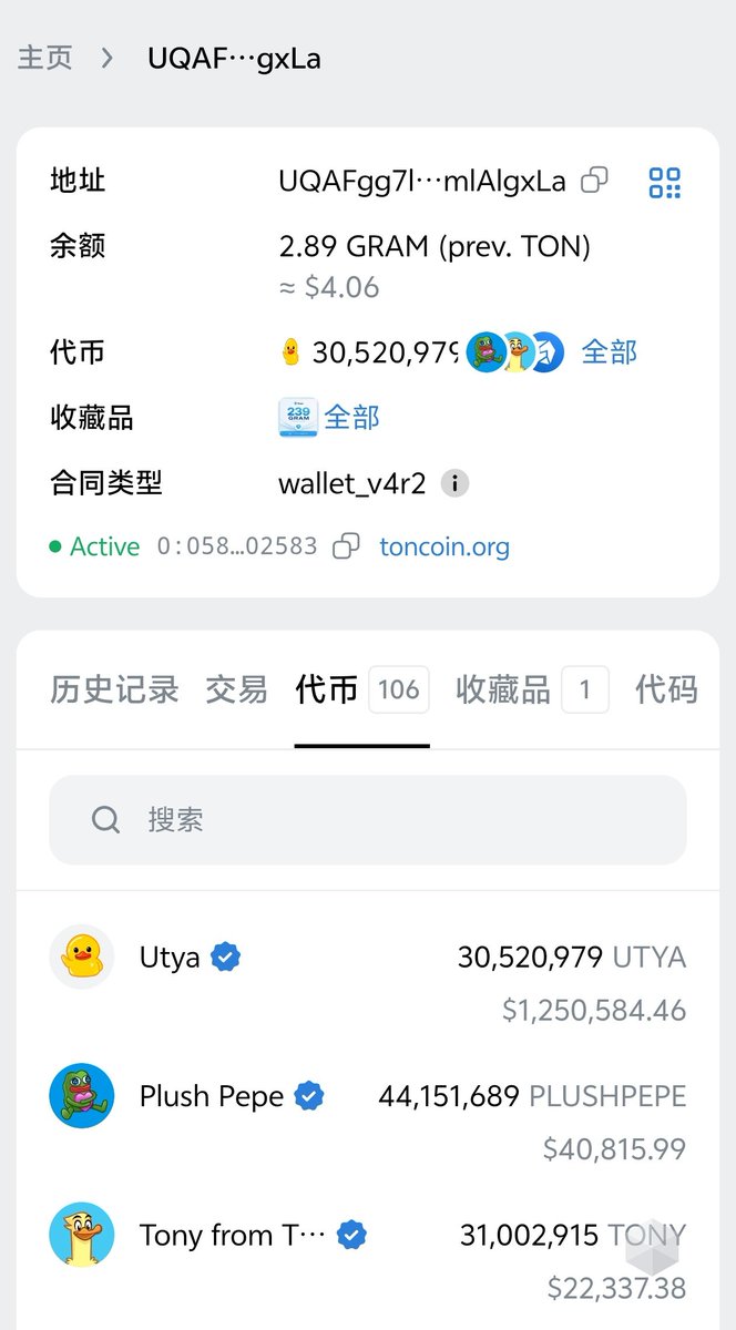 utyadao's tweet photo. Now almost all of Telegram actions strongly indicate that the Gram wallet will be updated around Telegram’s birthday anniversary, and you will most likely see Tony image inside it. This means Tony will get massive passive traffic exposure, just like the popular sticker ranking list.

And do you know? On the $TON chain, only a very small number of tokens have had liquidity pools (LP) created by community members. Currently there are only four: $UTYA , $Cherry, $Buddy, and $TONY. There used to be $YODA as well, which also had community-built LP, but it was later withdrawn as the market cap grew. Right now, Tony’s major community holders fully funded and created an LP on STON (which lacks liquidity) so that everyone can trade Tony more easily. This makes Tony the fourth meme on the TON chain to receive community help in building an LP. No one would do this without strong confidence in the token’s narrative and future.

Moreover, UTYA top holder bought a large amount of Tony. The amount invested in Tony is the same as the first investment in UTYA back in 2024 over $10,000. Both times they bought around 30 million tokens at a market cap of about $450k, and they have held until today. That original $10,000+ has now grown to roughly $1.25 million under UTYA’s current market cap.

Can you imagine? As UTYA keeps rising, people will inevitably start paying attention to other memes on the TON chain, especially those bought by smart wallets for example, the Tony that UTYA’s top holder purchased. Think about it: when UTYA reaches a market cap of several hundred million, an address holding several million dollars worth of UTYA that also bought another duck meme with its own strong independent narrative Tony do you still think Tony won’t even reach a $1 million market cap?

Even in places with severe PVP, a meme with such a strong narrative and purchased by a super large whale wouldn’t fail to reach $1 million market cap. What’s more, on the TON chain, due to the lack of liquidity, the barrier to buying memes is high and there are many diamond hands. Therefore, Tony’s market cap absolutely has the chance to push toward tens of millions.

And if, over time, the wallet feature is actually implemented and Tony’s image really appears in it, you can imagine: inside a wallet function that was designed specifically for crypto, the only visible character image will become a continuous traffic entrance. Even without any promotion, people will get curious and search to see if there’s a meme of that image. In that case, a $100 million market cap also seems completely possible.

And Tony is also the only community sticker pack officially confirmed by TON. As the meme derived from this sticker pack, we not only have an eye-catching contract address ending with “tony”, but Tony is also the first project on the TON chain to find the original sticker creator to make community stickers and the first to directly add community stickers into the official sticker pack. Moreover, in order to make our Tony more eye catching, we cleverly integrated the full name of the token into the stickers and added them to the official sticker pack.

So join as soon as possible and hold firmly. We are still very early.