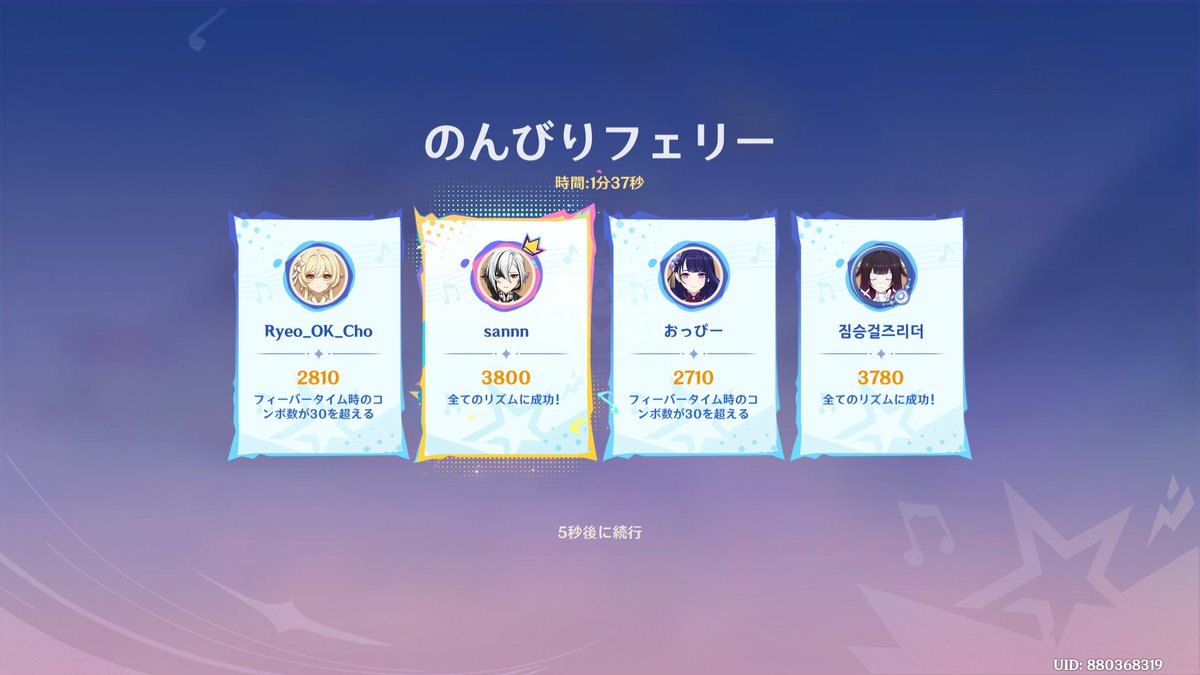 San_Flare's tweet photo. イベントの音ゲー最後の連打でゴリ押してる https://t.co/pk5ttUmpko