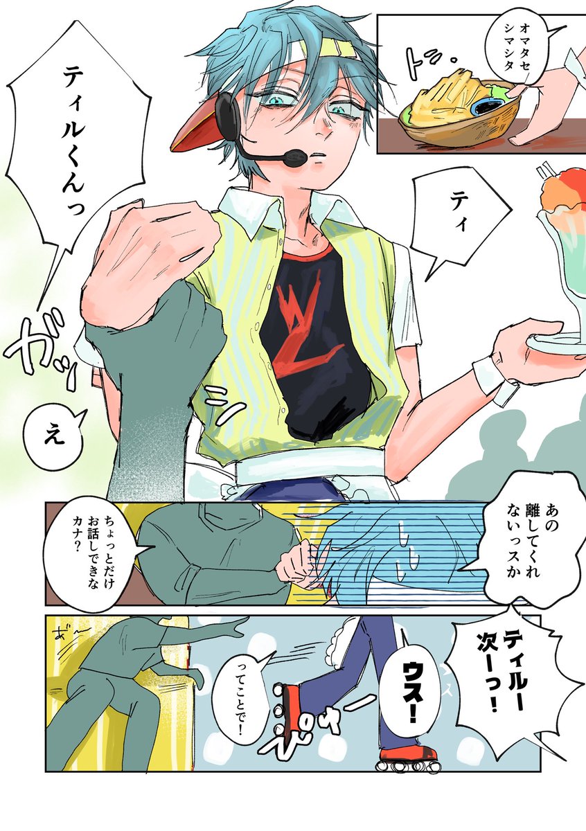 kohinata_a's tweet photo. このiv絶対tiの厄介客のお掃除やさんしてるでしょ🛼
 #ivantill https://t.co/v5WKSzyroK
