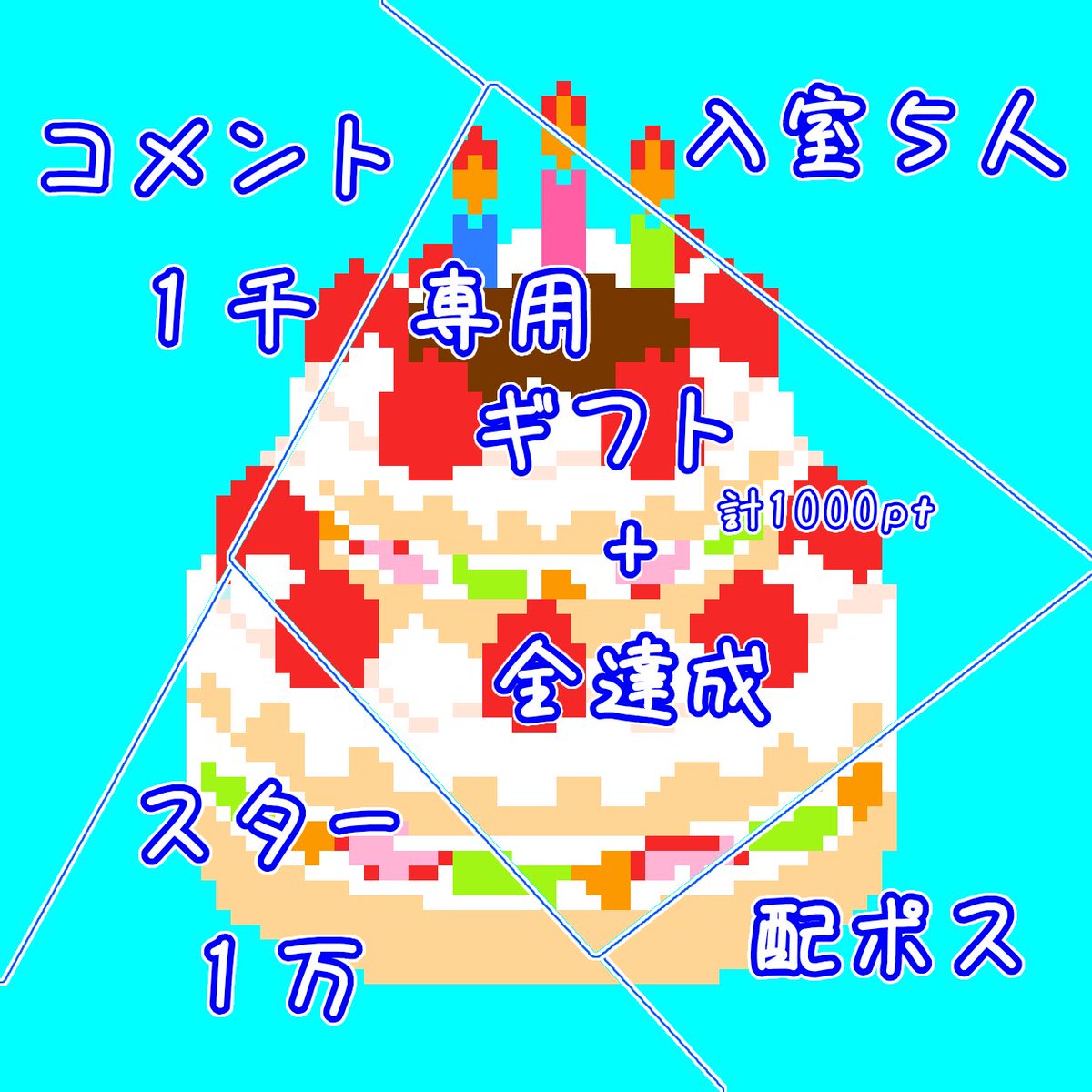 M922768099's tweet photo. 22:30頃からパネル開けします https://t.co/LsXCVpbzNW