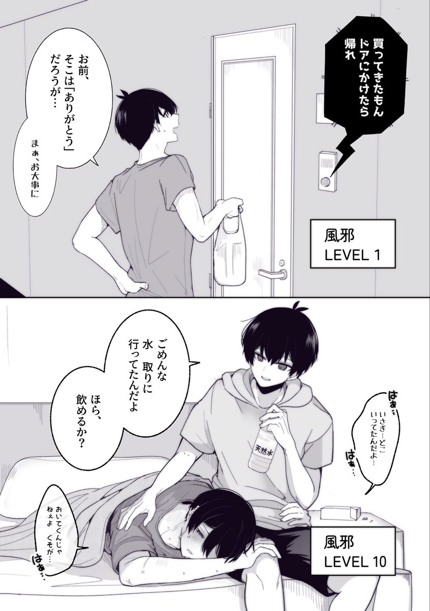 kinsikuiki_2's tweet photo. rnis/レベル別　風邪引いたrnちゃん https://t.co/66ZsfeKxoV