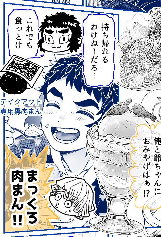 yama_ga_kuru's tweet photo. 抜粋　はじめまして　食文化が大好き❣獪くんに飯を食わせたい系モンペ勢ですこんにちは https://t.co/3h2lNsQUrc